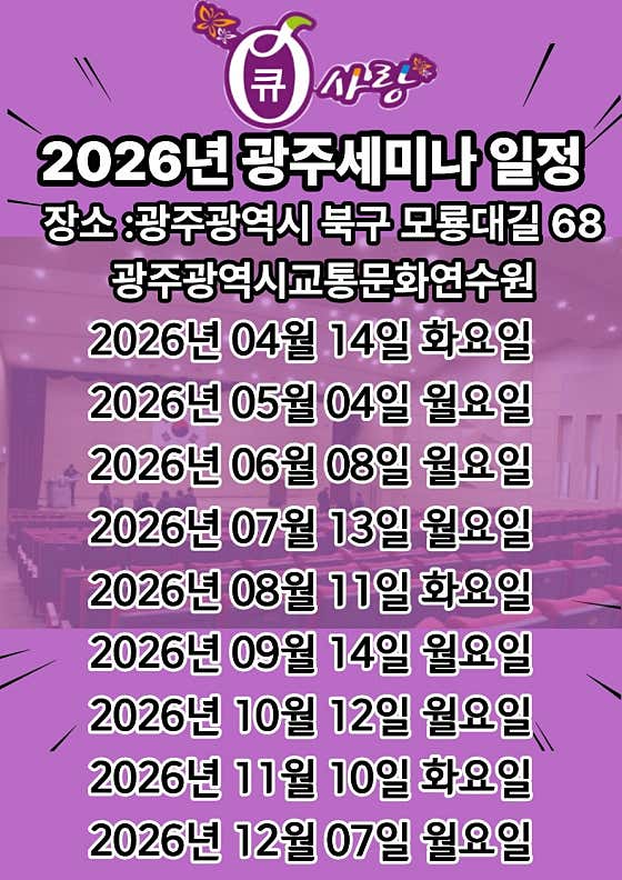 큐사랑 아중교점