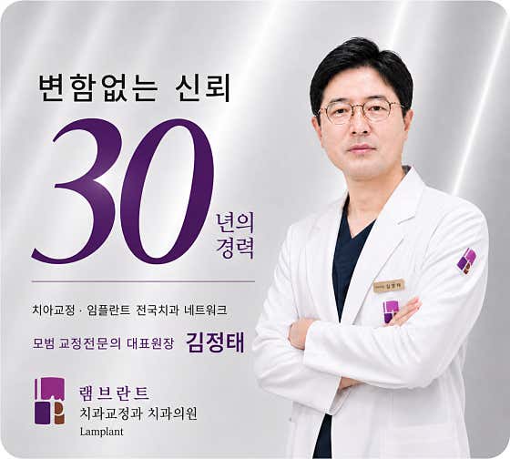 Rembrandt Orthodontics and Dental Clinic