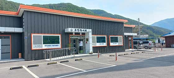 竹莊韓醫診所