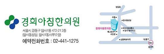 Kyunghee Morning Korean Medicine Clinic