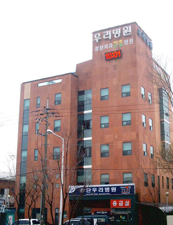 Advanced Woori Hospital