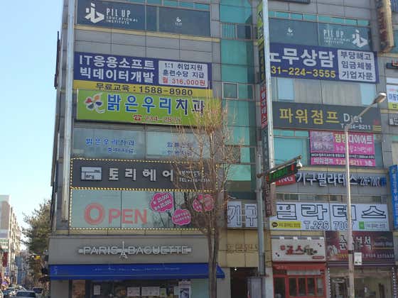 Bright Woori Dental Clinic