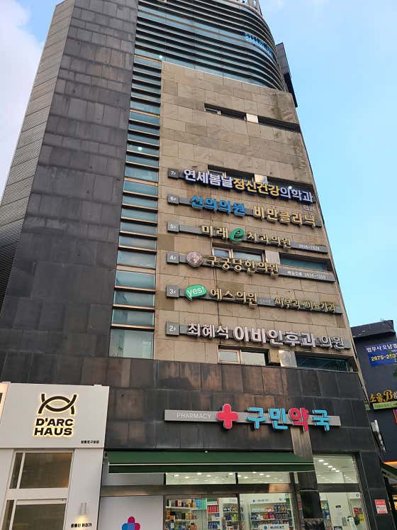Mirae Dental Clinic