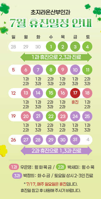 Chojiraon Obstetrics and Gynecology Clinic