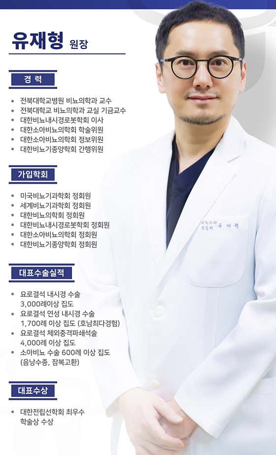전주스마트비뇨의학과의원