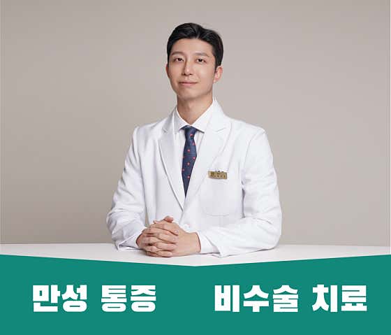 Kwaechah Korean Medicine Clinic