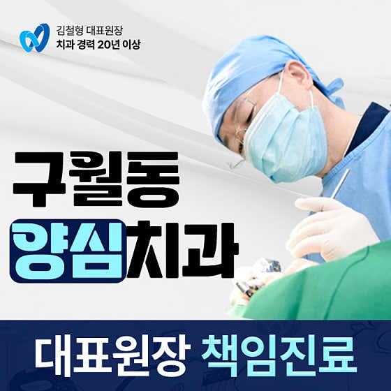 연세스마트치과의원