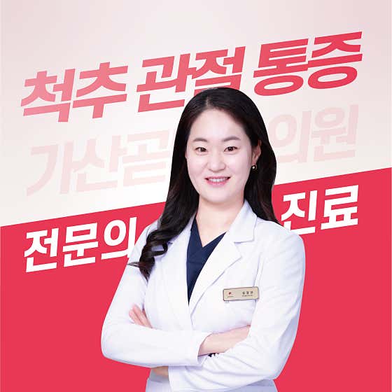 加桑·戈特巴羅診所