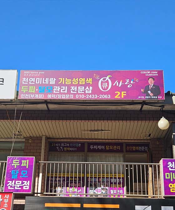 Q-Sarang Bugae分部
