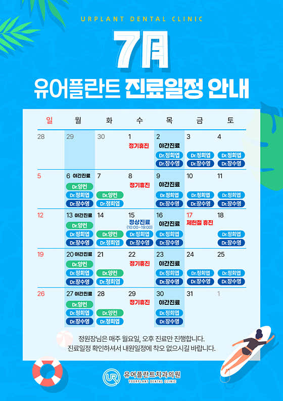 유어플란트치과의원