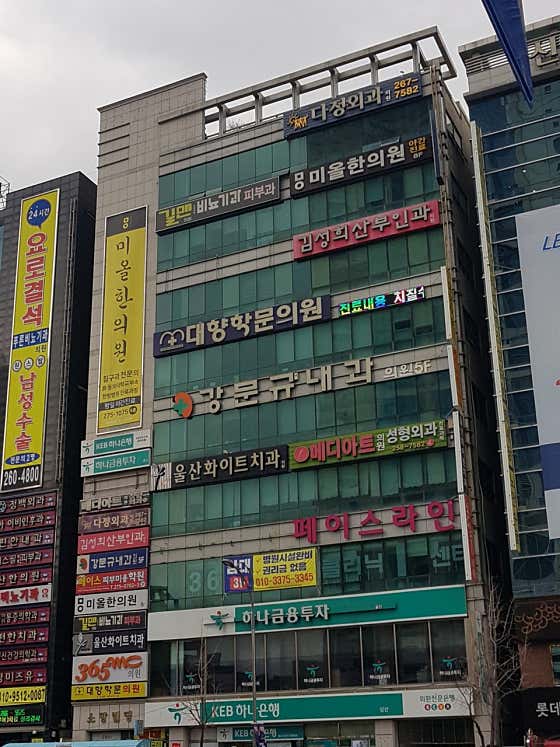 대향학문의원