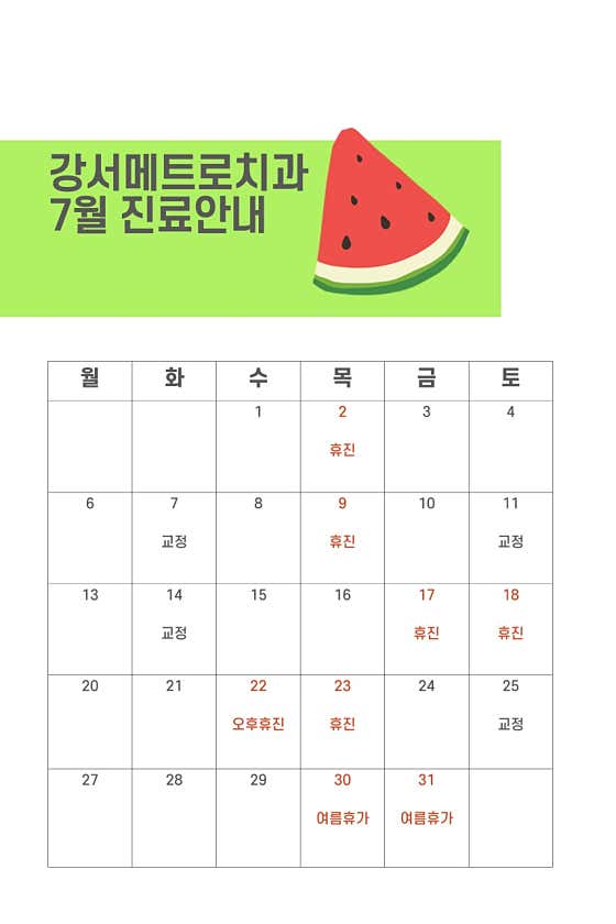 Gangseo Metro Dental Clinic