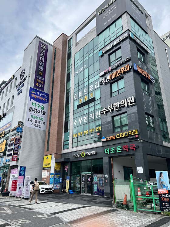 Subu Korean Medicine Clinic