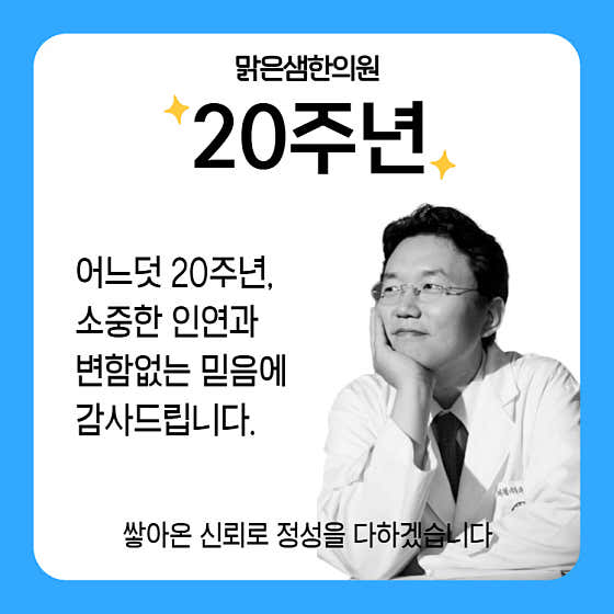 Malgeunsaem Korean Medicine Clinic