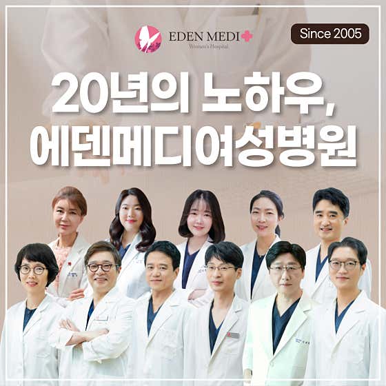 Eden Medi Women's Hospital