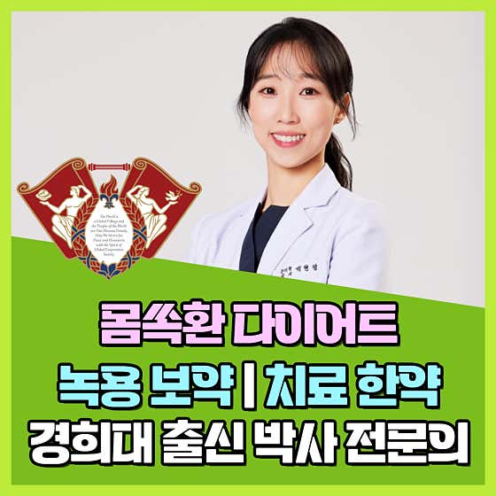 Seongsu Kyunghee Korean Medicine Clinic