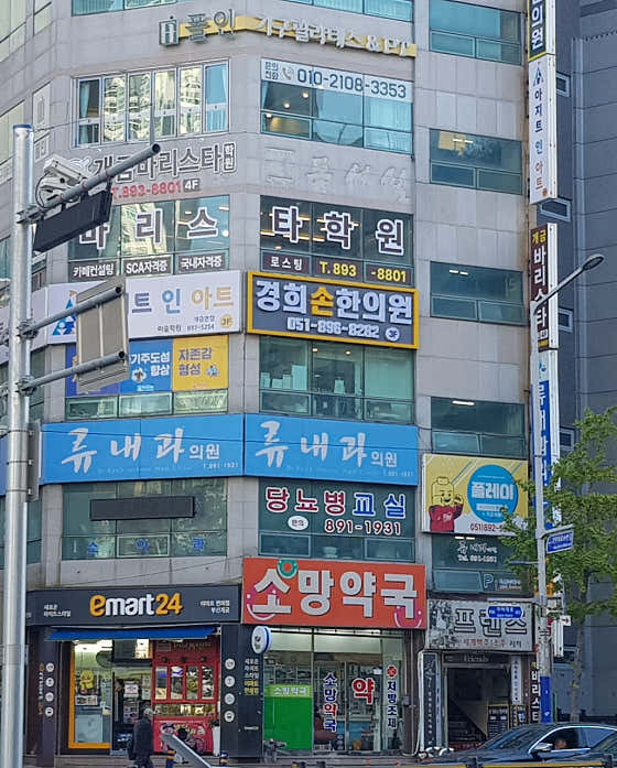Kyunghee Son Korean Medicine Clinic