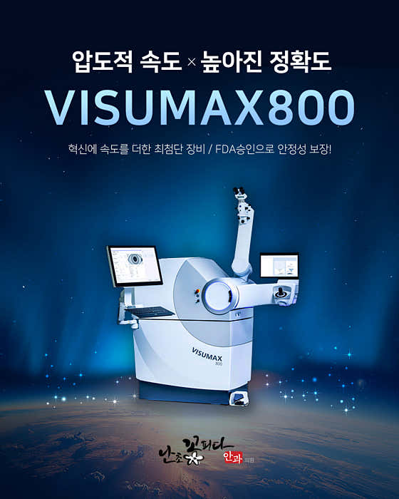 난초꽃피다안과의원 대구본점