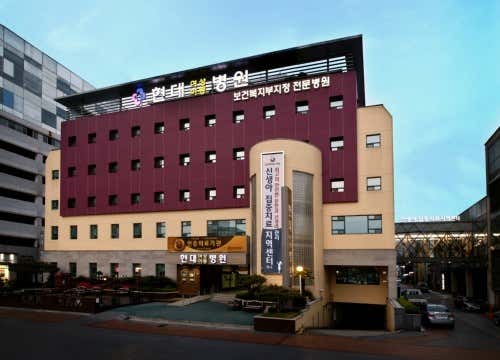 의료법인 내일의료재단 현대여성아동병원