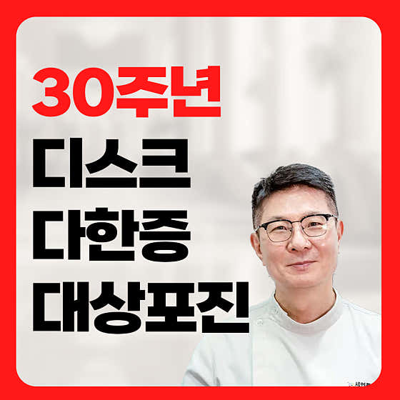 세연마취통증의학과의원