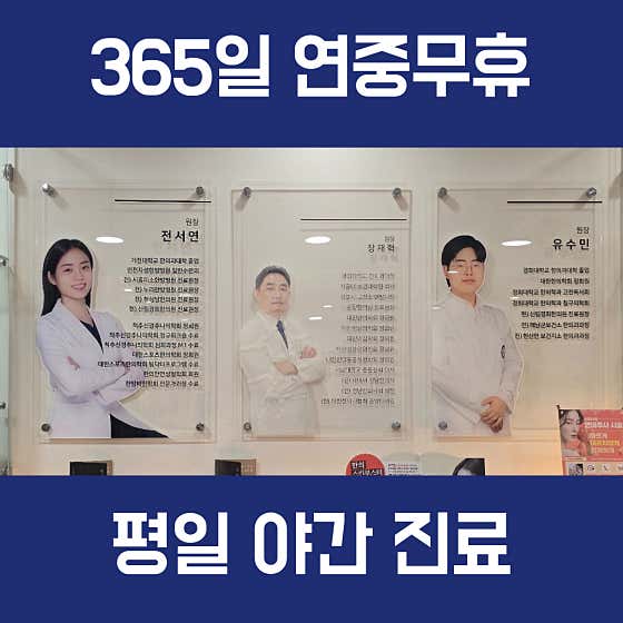 신림경희한의원