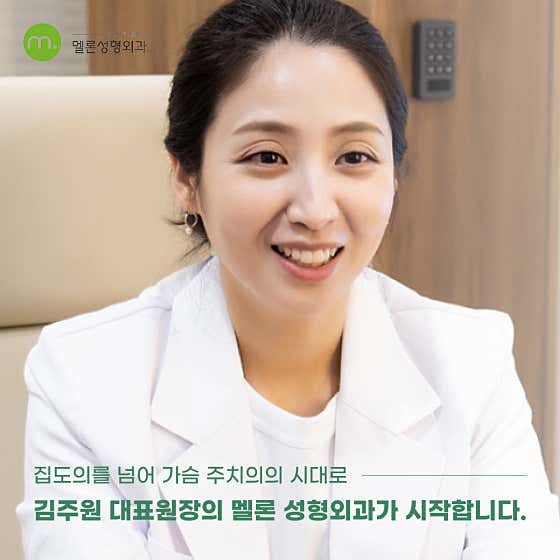 멜론성형외과의원