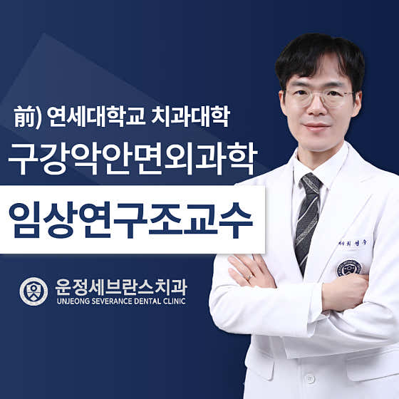 운정세브란스치과의원