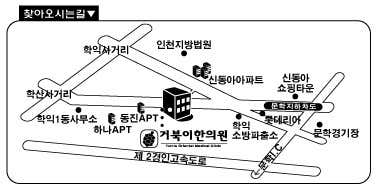 Geobugi Korean Medicine Clinic