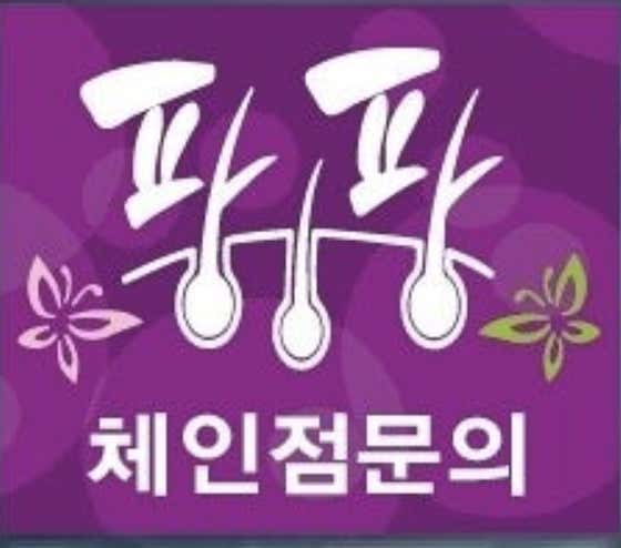 秀甘美容 龍仁屯田分店