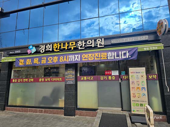 Kyung Hee Hannamu Korean Medicine Clinic