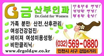 금산부인과