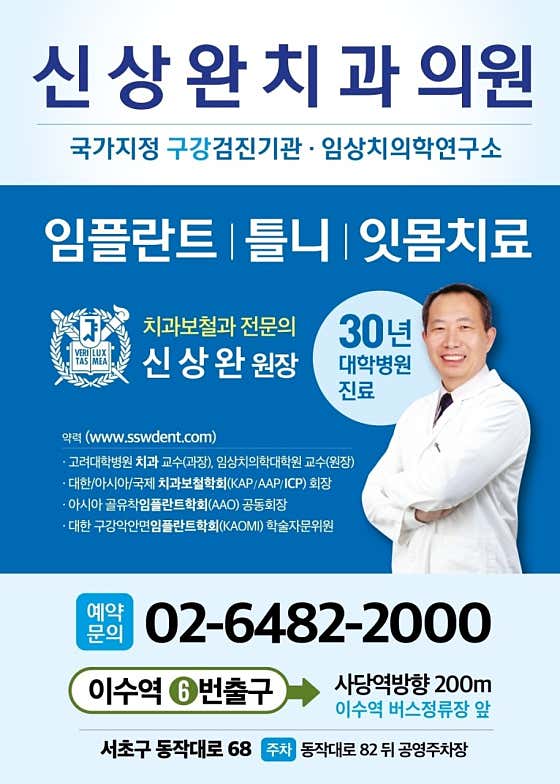 신상완치과의원
