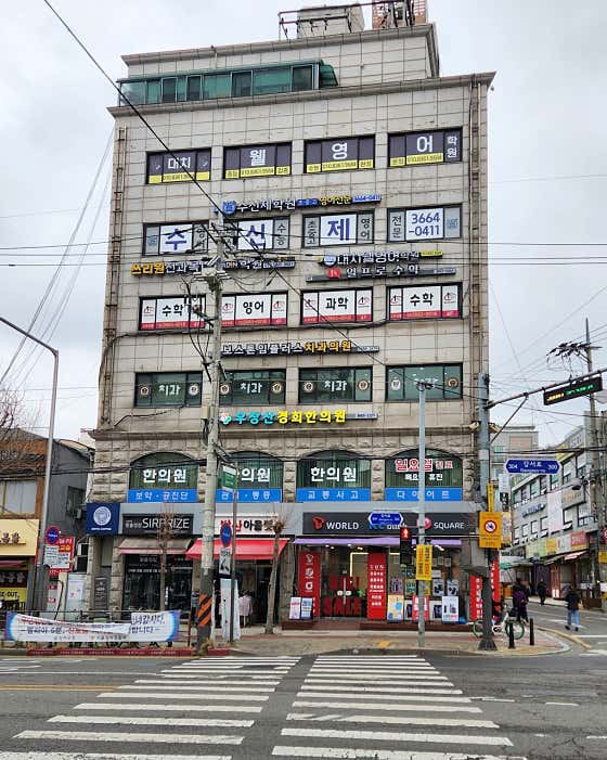 우장산경희한의원