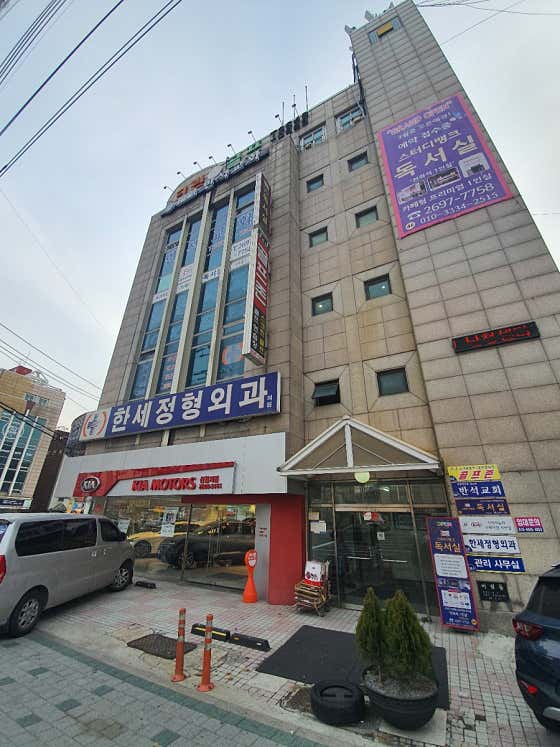 Hanse Orthopedic Clinic, Hospital, Clinic