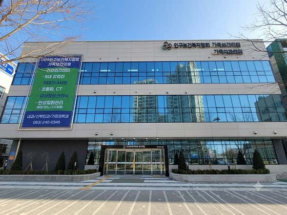 Jeonbuk Branch of the Korea Population Health and Welfare Association Family Dental Clinic