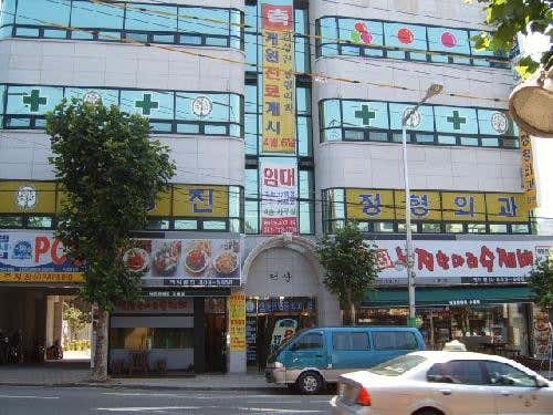 金成鎮骨科