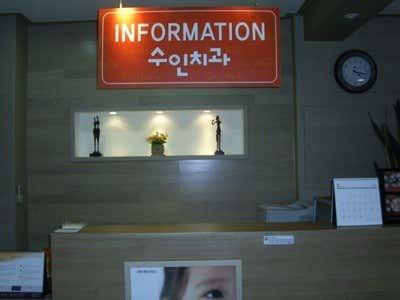 Suin Dental Clinic