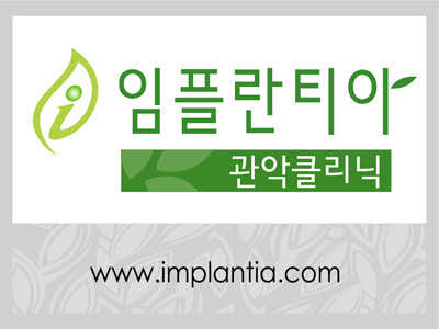 열린수치과의원