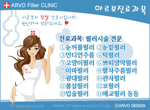 아르보의원