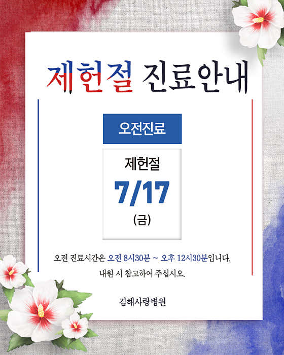 김해사랑병원