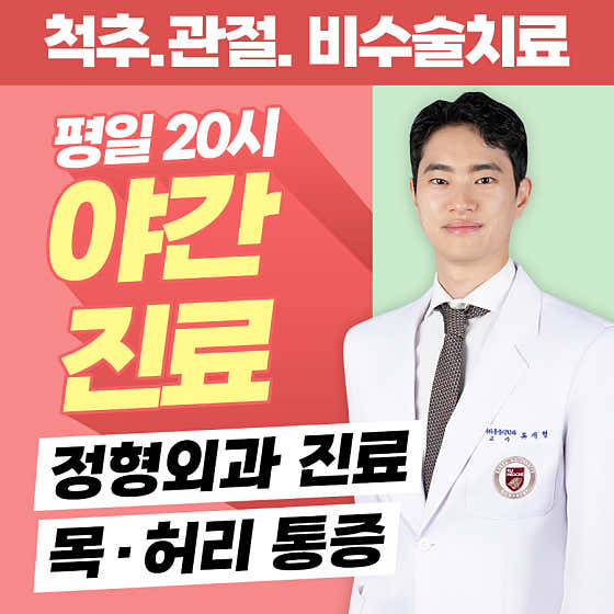 Bundang The Barun Anesthesiology and Pain Medicine Clinic