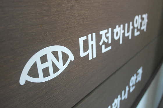 Daejeon Hana Ophthalmology