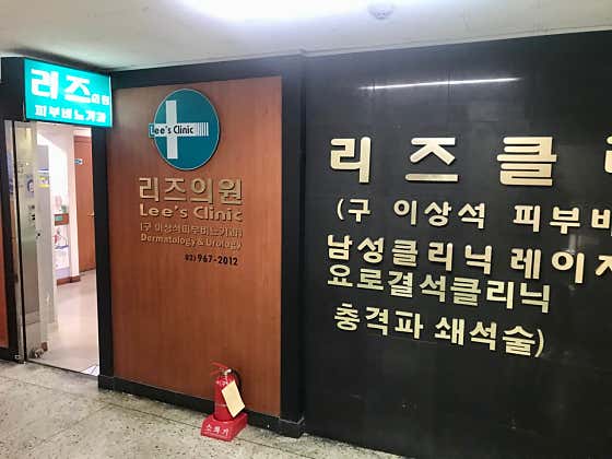 리즈의원