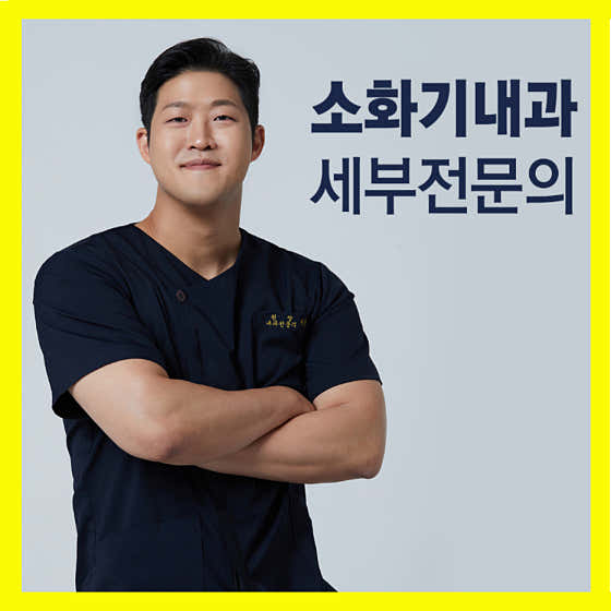 戈德克時間內科診所