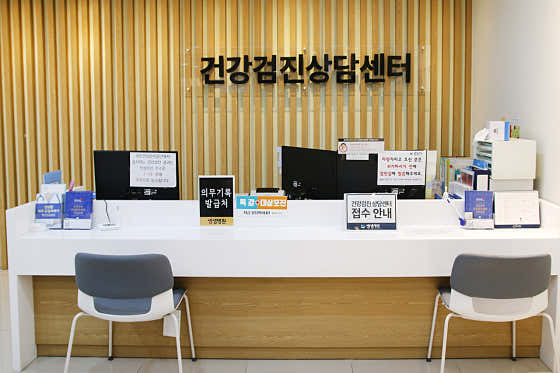 생생병원 건강검진센터