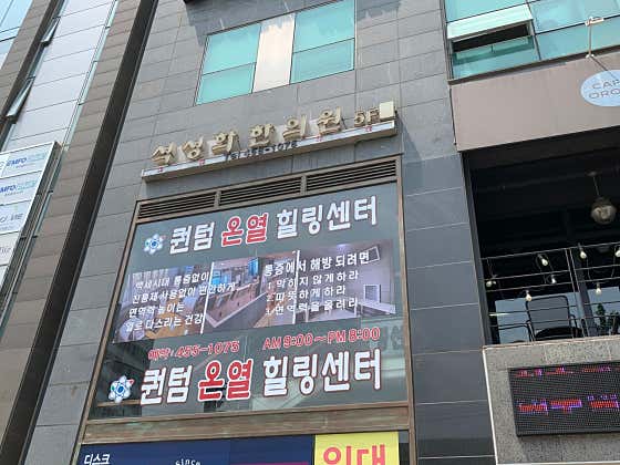 석성화한의원