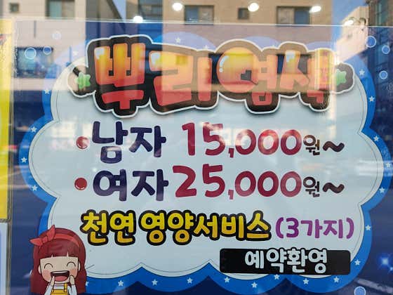 큐사랑 동탄장지점