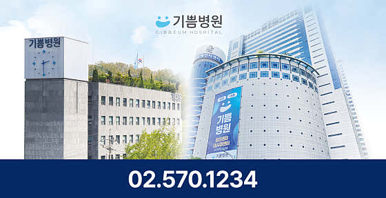 기쁨병원종합병원