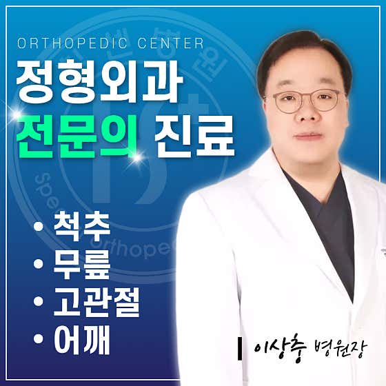 힘센병원