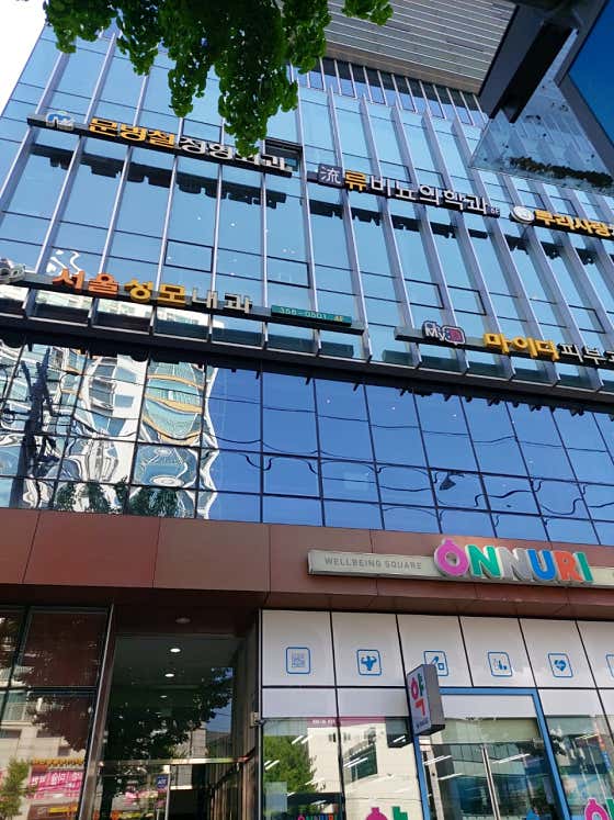 Ryu Urology Clinic